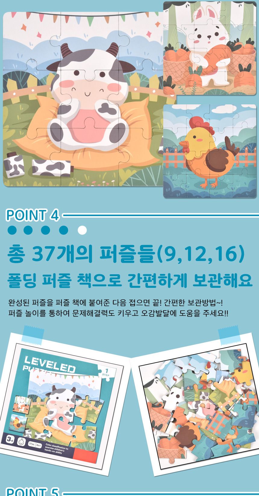 레벨 폴딩 자석놀이 퍼즐 책 가축 STEP1 903-3o 37피스 그림 직소 어린이집 유치원 교재 교구 가축자석놀이퍼즐 자석그림퍼즐 그림퍼즐 자석놀이퍼즐 퍼즐 어린이퍼즐 퍼즐놀이 놀이퍼즐 퍼즐게임 게임퍼즐 어린이퍼즐장난감