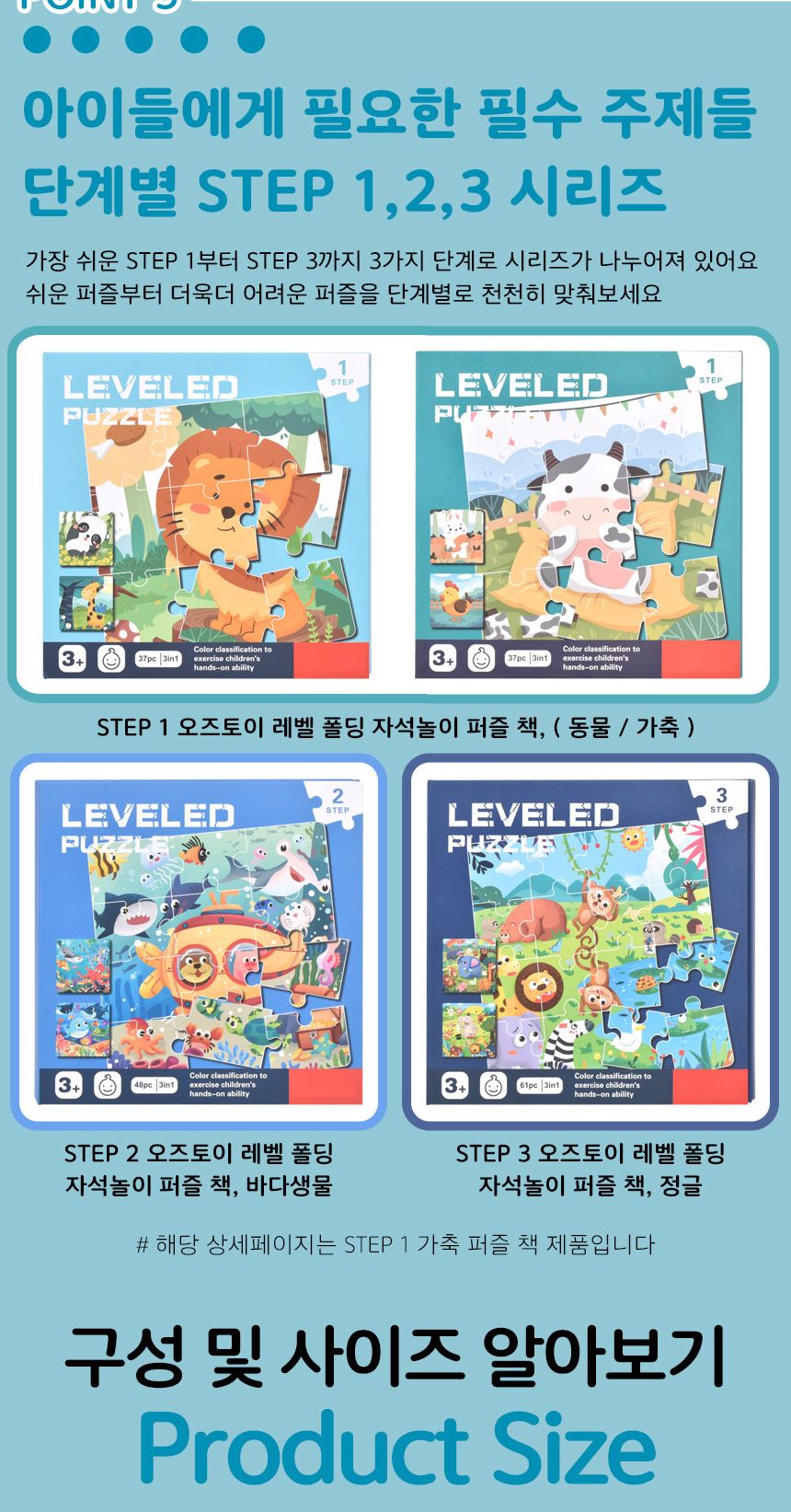 레벨 폴딩 자석놀이 퍼즐 책 가축 STEP1 903-3o 37피스 그림 직소 어린이집 유치원 교재 교구 가축자석놀이퍼즐 자석그림퍼즐 그림퍼즐 자석놀이퍼즐 퍼즐 어린이퍼즐 퍼즐놀이 놀이퍼즐 퍼즐게임 게임퍼즐 어린이퍼즐장난감