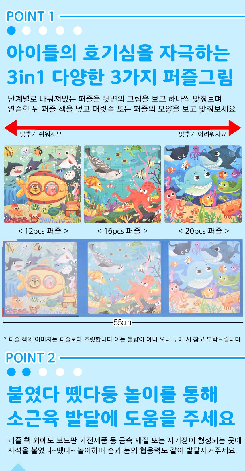레벨 폴딩 자석놀이 퍼즐 책 바다생물 STEP2 903-3p 48피스 직소 어린이집 유치원 교재 교구 바다생물자석놀이퍼즐 자석그림퍼즐 그림퍼즐 자석놀이퍼즐 퍼즐 어린이퍼즐 퍼즐놀이 놀이퍼즐 퍼즐게임 게임퍼즐 어린이퍼즐장난감