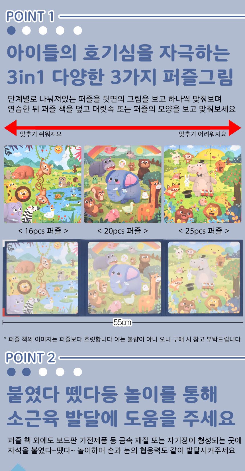 레벨 폴딩 자석놀이 퍼즐 책 정글 STEP3 903-3r 61피스 그림 직소 어린이집 유치원 교재 교구 정글자석놀이퍼즐 자석그림퍼즐 그림퍼즐 자석놀이퍼즐 퍼즐 어린이퍼즐 퍼즐놀이 놀이퍼즐 퍼즐게임 게임퍼즐 어린이퍼즐장난감