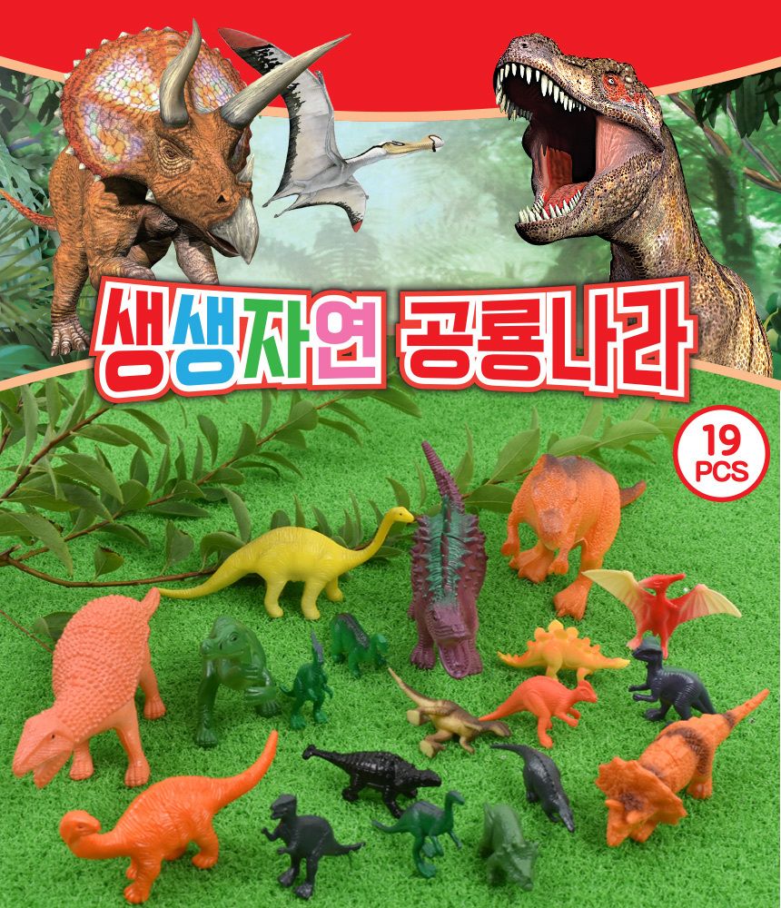 오즈토이 생생자연 공룡나라 피규어 mk-011 쥬라기 백악기 티라노 모형 학습 교구 교재 학습모형 공룡모형 학습교구 공룡장난감 동물모형 공룡 공룡인형 동물피규어 공룡피규어 장난감공룡