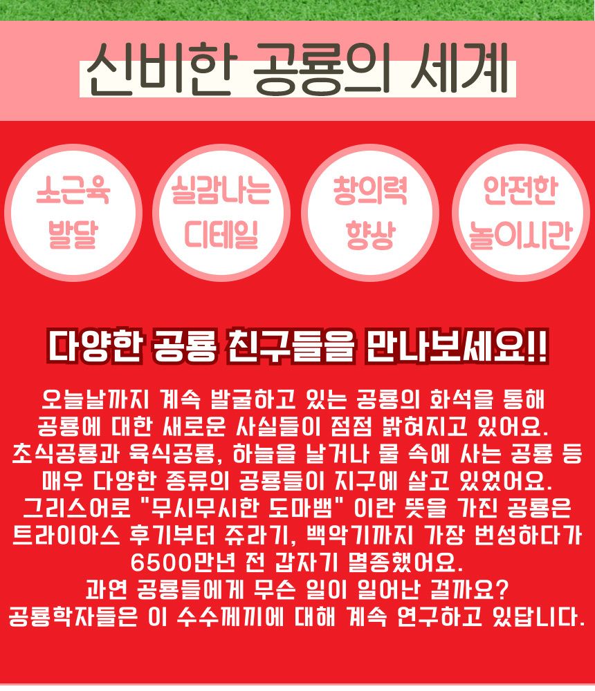 오즈토이 생생자연 공룡나라 피규어 mk-011 쥬라기 백악기 티라노 모형 학습 교구 교재 학습모형 공룡모형 학습교구 공룡장난감 동물모형 공룡 공룡인형 동물피규어 공룡피규어 장난감공룡
