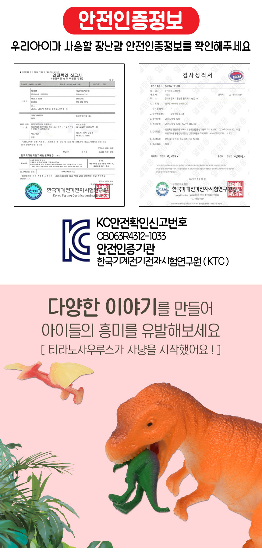 오즈토이 생생자연 공룡나라 피규어 mk-011 쥬라기 백악기 티라노 모형 학습 교구 교재 학습모형 공룡모형 학습교구 공룡장난감 동물모형 공룡 공룡인형 동물피규어 공룡피규어 장난감공룡