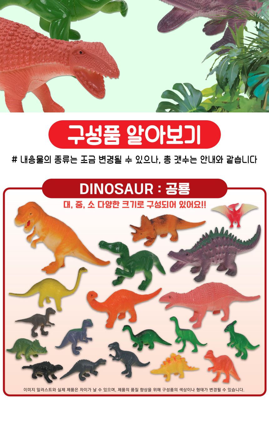 오즈토이 생생자연 공룡나라 피규어 mk-011 쥬라기 백악기 티라노 모형 학습 교구 교재 학습모형 공룡모형 학습교구 공룡장난감 동물모형 공룡 공룡인형 동물피규어 공룡피규어 장난감공룡