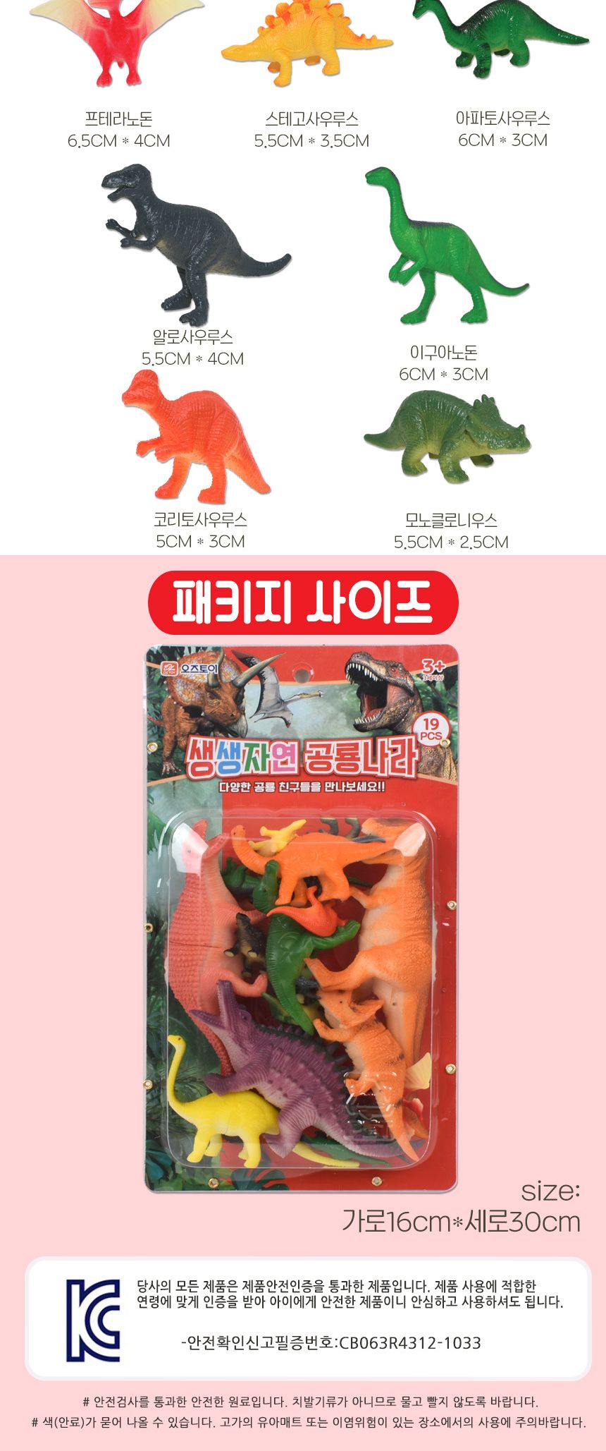 오즈토이 생생자연 공룡나라 피규어 mk-011 쥬라기 백악기 티라노 모형 학습 교구 교재 학습모형 공룡모형 학습교구 공룡장난감 동물모형 공룡 공룡인형 동물피규어 공룡피규어 장난감공룡