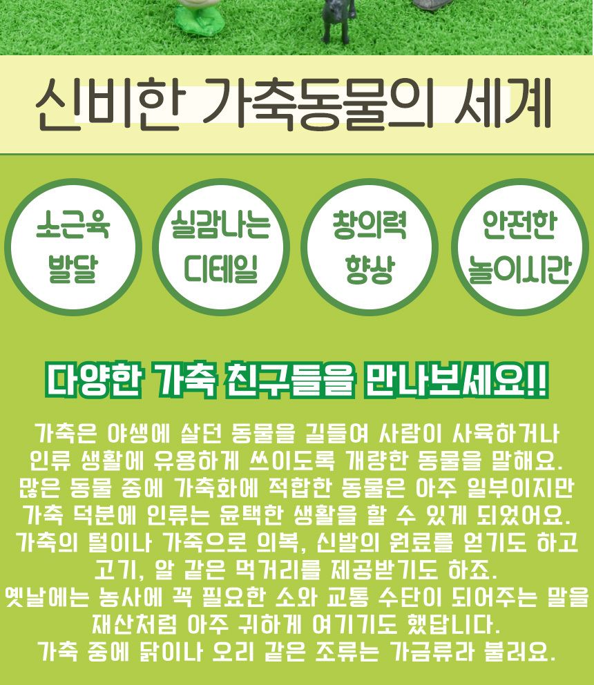 오즈토이 생생자연 가축나라 동물 피규어 mk-019 돼지 말 소 닭 강아지 모형 학습 교구 교재 가축모형 가축피규어 동물모형교구 학습모형 동물인형 동물모형피규어 피규어 동물모형 동물피규어 동물모형장난감 동물모형인형 동물장난감