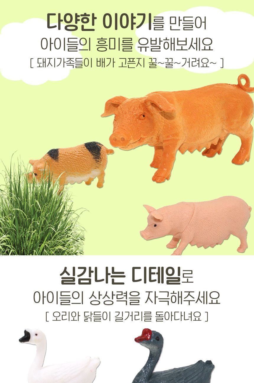 오즈토이 생생자연 가축나라 동물 피규어 mk-019 돼지 말 소 닭 강아지 모형 학습 교구 교재 가축모형 가축피규어 동물모형교구 학습모형 동물인형 동물모형피규어 피규어 동물모형 동물피규어 동물모형장난감 동물모형인형 동물장난감