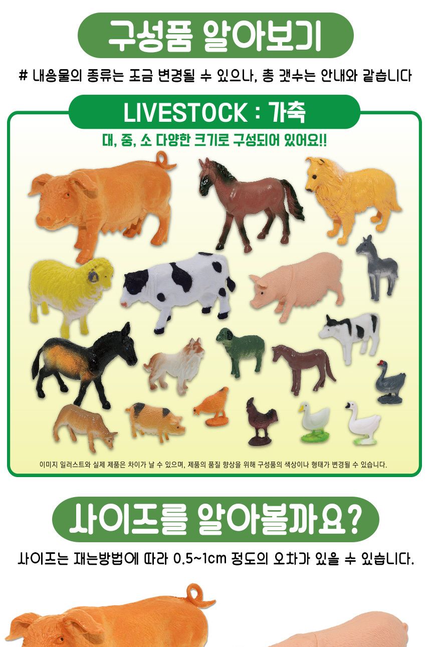 오즈토이 생생자연 가축나라 동물 피규어 mk-019 돼지 말 소 닭 강아지 모형 학습 교구 교재 가축모형 가축피규어 동물모형교구 학습모형 동물인형 동물모형피규어 피규어 동물모형 동물피규어 동물모형장난감 동물모형인형 동물장난감