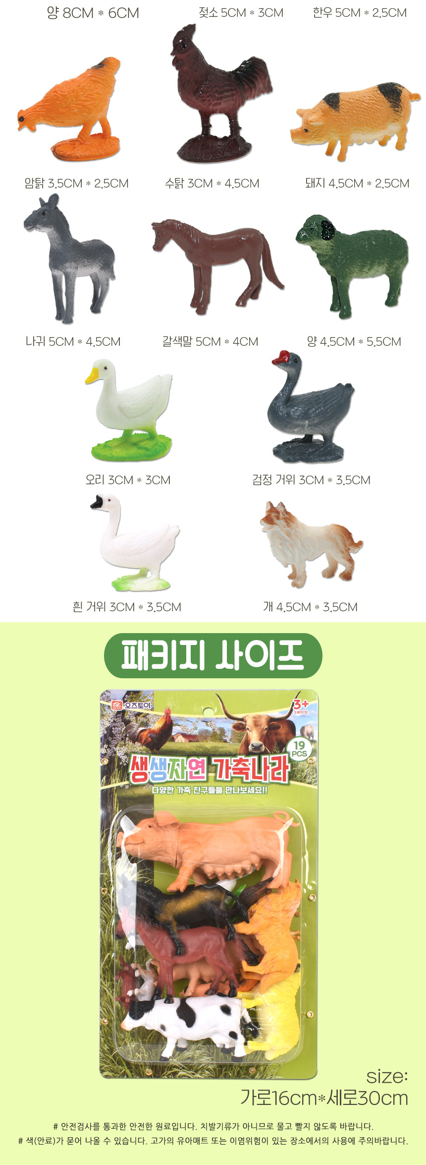오즈토이 생생자연 가축나라 동물 피규어 mk-019 돼지 말 소 닭 강아지 모형 학습 교구 교재 가축모형 가축피규어 동물모형교구 학습모형 동물인형 동물모형피규어 피규어 동물모형 동물피규어 동물모형장난감 동물모형인형 동물장난감