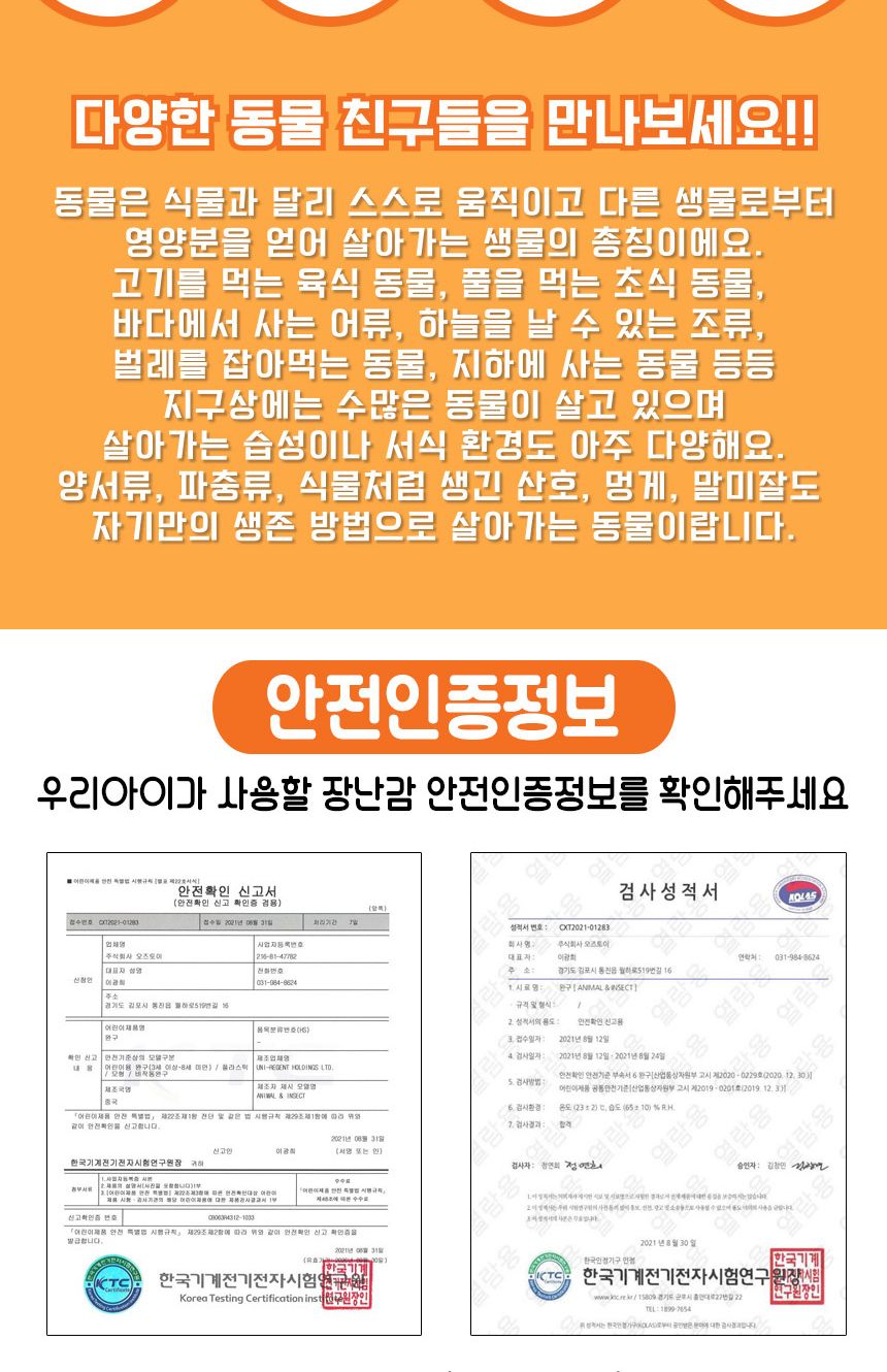 오즈토이 생생자연 동물나라 피규어 mk-014 호랑이 사자 코끼리 모형 학습 교구 교재 동물모형교구 학습모형 동물인형 동물모형피규어 피규어 동물모형 동물피규어 동물모형장난감 동물모형인형 동물장난감
