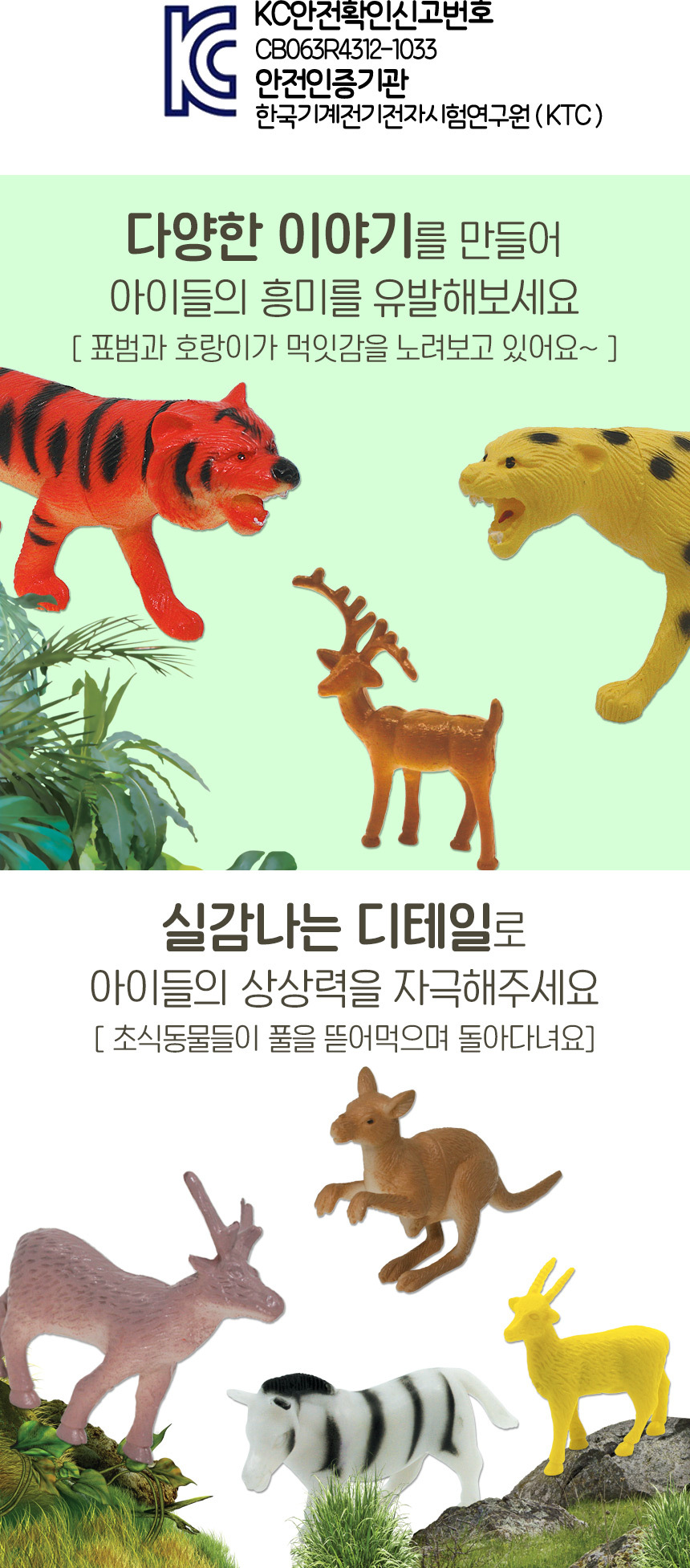 오즈토이 생생자연 동물나라 피규어 mk-014 호랑이 사자 코끼리 모형 학습 교구 교재 동물모형교구 학습모형 동물인형 동물모형피규어 피규어 동물모형 동물피규어 동물모형장난감 동물모형인형 동물장난감