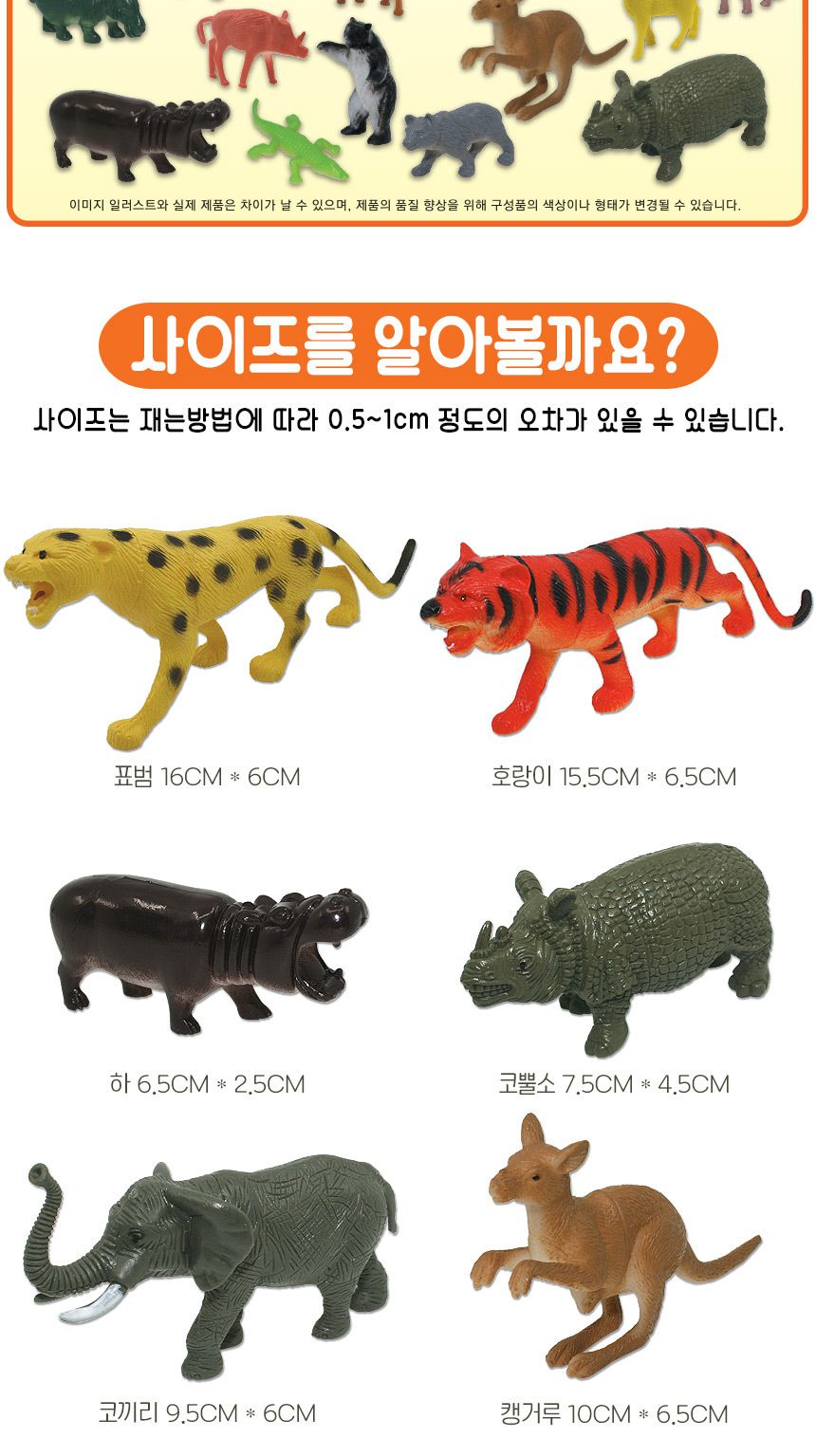 오즈토이 생생자연 동물나라 피규어 mk-014 호랑이 사자 코끼리 모형 학습 교구 교재 동물모형교구 학습모형 동물인형 동물모형피규어 피규어 동물모형 동물피규어 동물모형장난감 동물모형인형 동물장난감