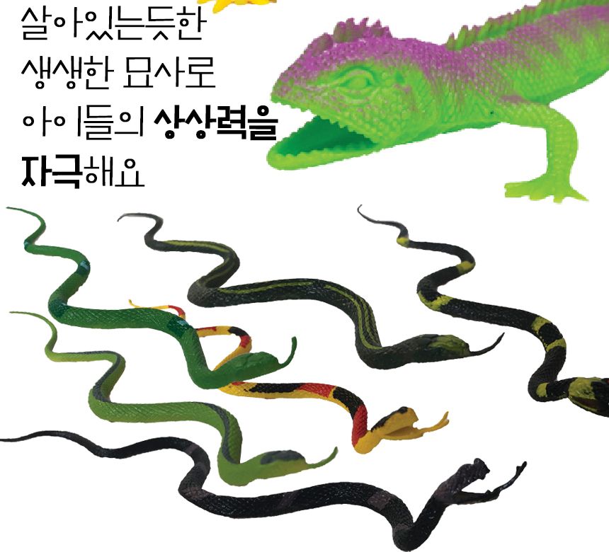 테라 어드벤처 피규어 보관함 세트 파충류의 세계 oz-3305 악어 도마뱀 모형 학습 교구 교재 생태학습 생태모형 생태피규어 도마뱀장난감 도마뱀 뱀 동물피규어 동물모형 동물모형완구 동물모형장난감
