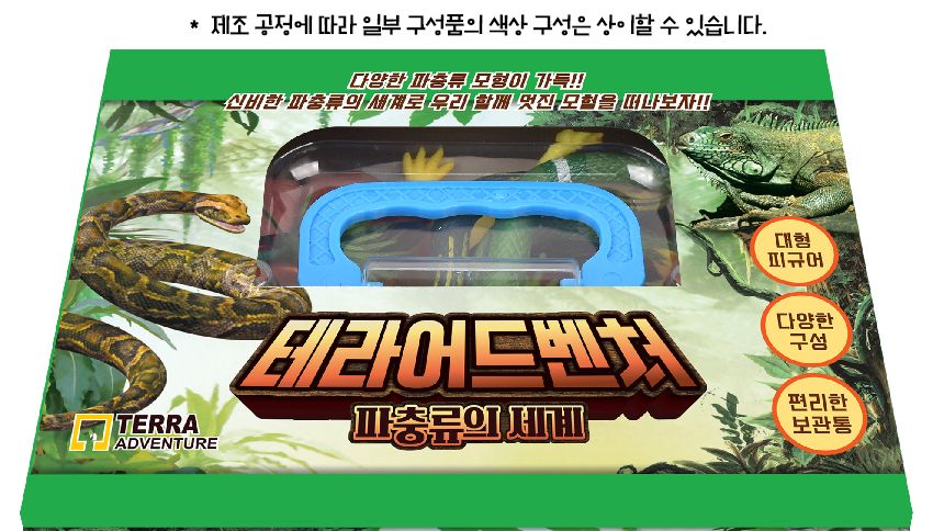 테라 어드벤처 피규어 보관함 세트 파충류의 세계 oz-3305 악어 도마뱀 모형 학습 교구 교재 생태학습 생태모형 생태피규어 도마뱀장난감 도마뱀 뱀 동물피규어 동물모형 동물모형완구 동물모형장난감