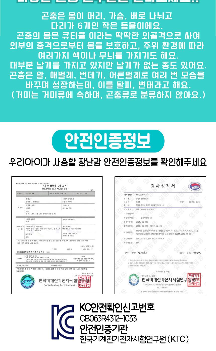 오즈토이 생생자연 곤충나라 피규어 mk-017 나비 풍뎅이 파충류 벌레 모형 학습 교구 교재 곤충모형교구 곤충인형 곤충모형피규어 피규어 곤충모형 곤충피규어 곤충모형장난감 곤충모형인형 곤충장난감 과학학습모형