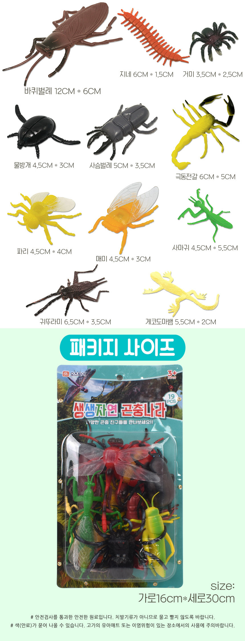 오즈토이 생생자연 곤충나라 피규어 mk-017 나비 풍뎅이 파충류 벌레 모형 학습 교구 교재 곤충모형교구 곤충인형 곤충모형피규어 피규어 곤충모형 곤충피규어 곤충모형장난감 곤충모형인형 곤충장난감 과학학습모형