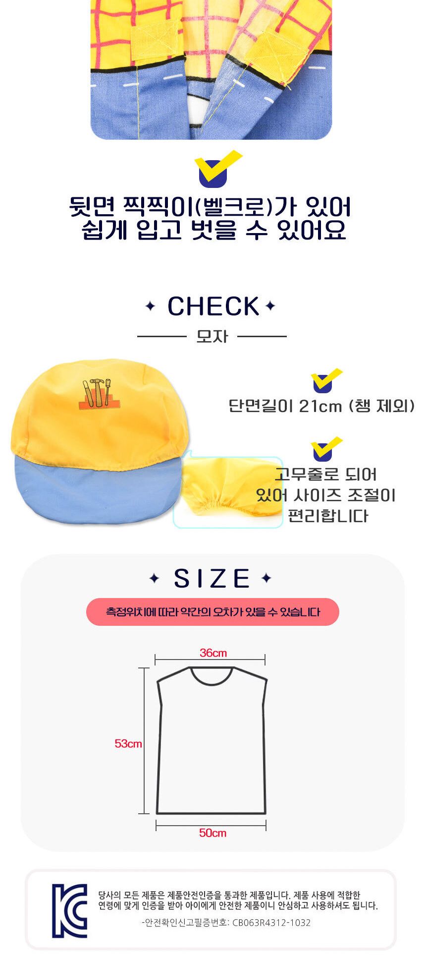 오즈토이 역할가운 유니폼 엔지니어 oz-0966 역할놀이의상 엔지니어역할놀이의상 역할놀이옷 코스튬의상 조카선물 소꿉놀이 역할놀이완구 역할놀이준비물 직업체험옷 직업체험역할 의상조끼 어린이집 유치원