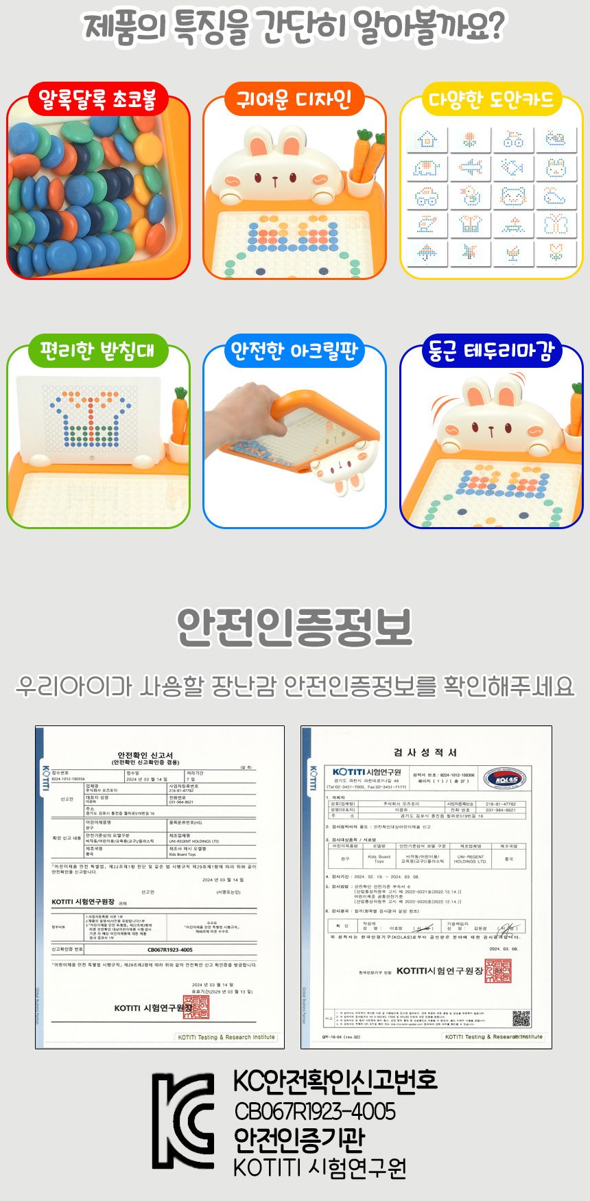 오즈토이 토끼 에듀 자석 드로잉 보드 초코볼 옮기기 cl001 자석드로잉보드 자석초코볼 마그네틱옮기기 자석옮기기 자석교구 원형자석옮기기 자석펜초코볼옮기기 마그넷드로잉보드 자석초코볼보드 어린이자석드로잉