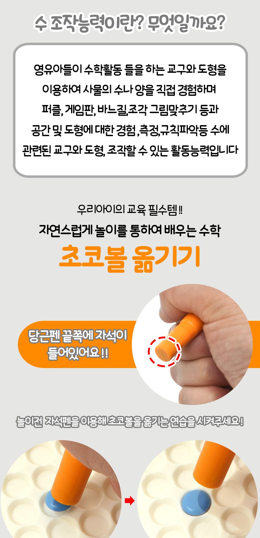 오즈토이 토끼 에듀 자석 드로잉 보드 초코볼 옮기기 cl001 자석드로잉보드 자석초코볼 마그네틱옮기기 자석옮기기 자석교구 원형자석옮기기 자석펜초코볼옮기기 마그넷드로잉보드 자석초코볼보드 어린이자석드로잉