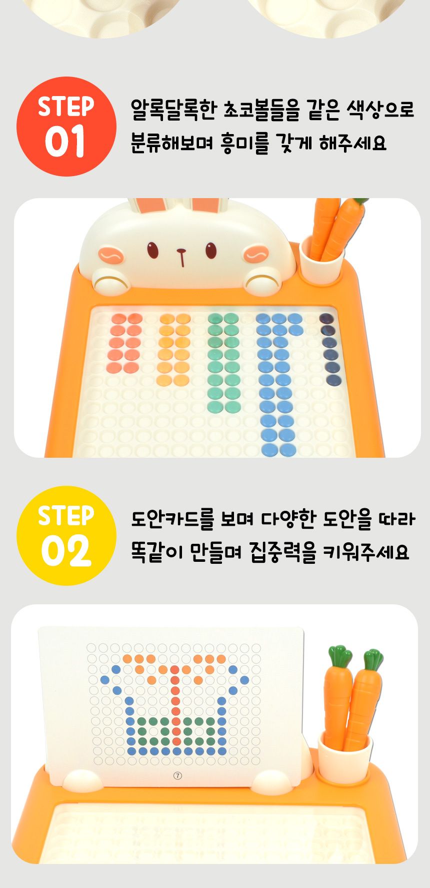 오즈토이 토끼 에듀 자석 드로잉 보드 초코볼 옮기기 cl001 자석드로잉보드 자석초코볼 마그네틱옮기기 자석옮기기 자석교구 원형자석옮기기 자석펜초코볼옮기기 마그넷드로잉보드 자석초코볼보드 어린이자석드로잉