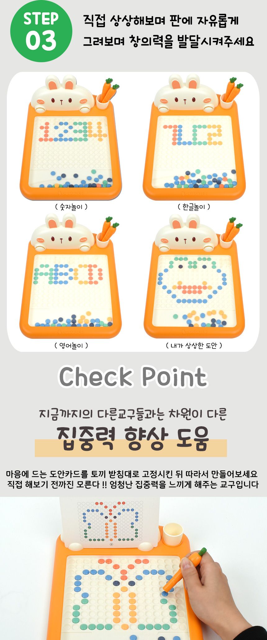 오즈토이 토끼 에듀 자석 드로잉 보드 초코볼 옮기기 cl001 자석드로잉보드 자석초코볼 마그네틱옮기기 자석옮기기 자석교구 원형자석옮기기 자석펜초코볼옮기기 마그넷드로잉보드 자석초코볼보드 어린이자석드로잉