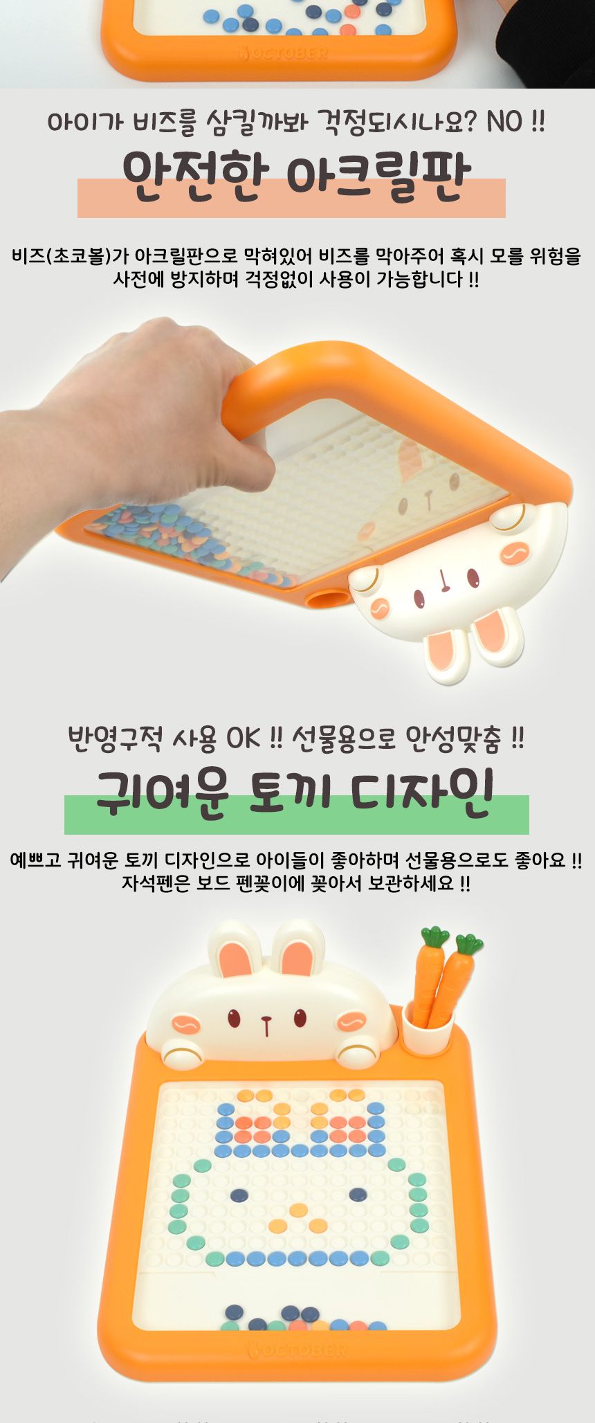 오즈토이 토끼 에듀 자석 드로잉 보드 초코볼 옮기기 cl001 자석드로잉보드 자석초코볼 마그네틱옮기기 자석옮기기 자석교구 원형자석옮기기 자석펜초코볼옮기기 마그넷드로잉보드 자석초코볼보드 어린이자석드로잉