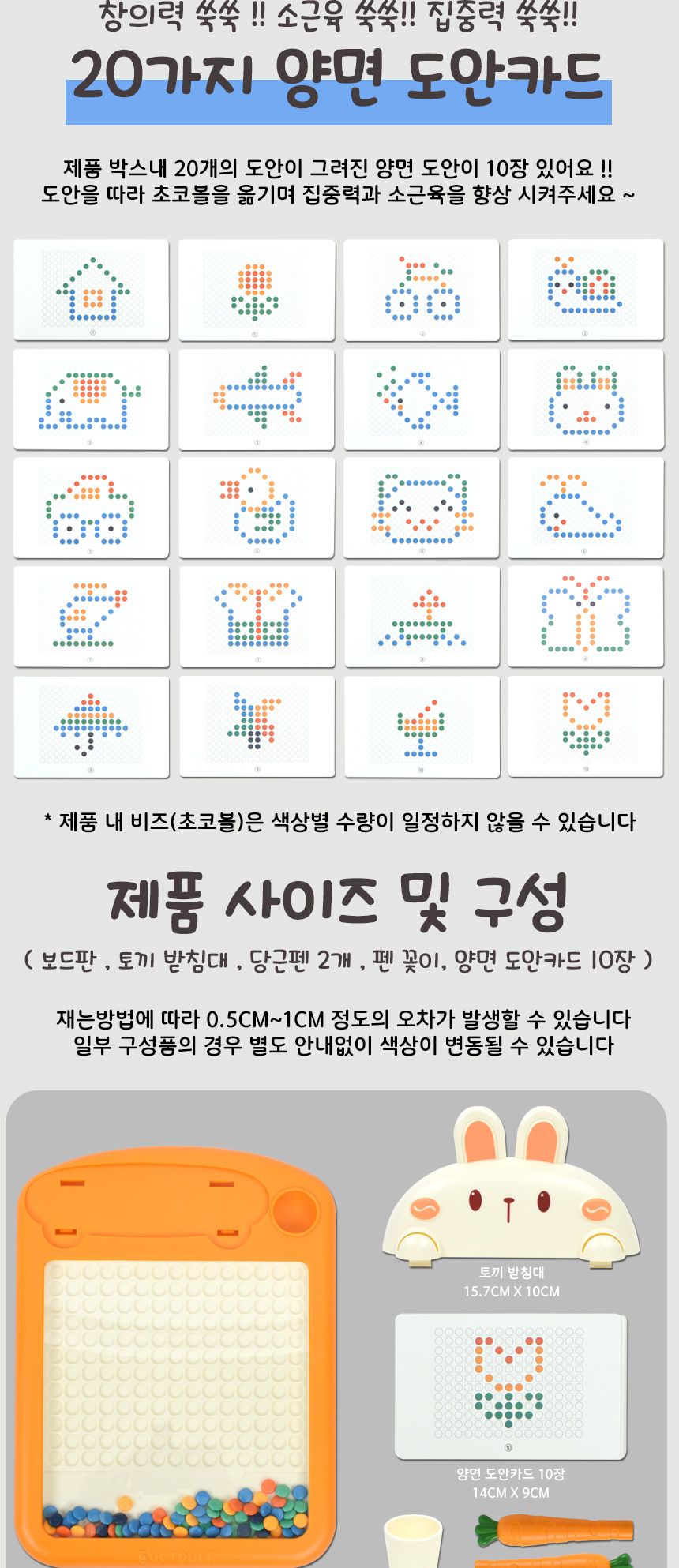 오즈토이 토끼 에듀 자석 드로잉 보드 초코볼 옮기기 cl001 자석드로잉보드 자석초코볼 마그네틱옮기기 자석옮기기 자석교구 원형자석옮기기 자석펜초코볼옮기기 마그넷드로잉보드 자석초코볼보드 어린이자석드로잉
