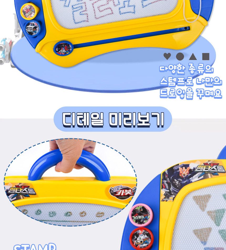 헬로카봇 자석스케치 컬러 보드 cb-1605 그림 칠판 그리기 스탬프 도장 찍기 휴대용 카봇칠판 카봇그림판 카봇칼라보드 자석칠판 자석스케치 칼라칠판 칼라스케치 칼라자석칠판 칼라보드 칼라그림판
