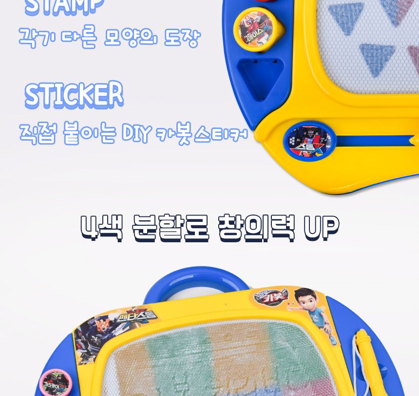 헬로카봇 자석스케치 컬러 보드 cb-1605 그림 칠판 그리기 스탬프 도장 찍기 휴대용 카봇칠판 카봇그림판 카봇칼라보드 자석칠판 자석스케치 칼라칠판 칼라스케치 칼라자석칠판 칼라보드 칼라그림판