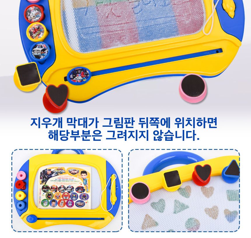 헬로카봇 자석스케치 컬러 보드 cb-1605 그림 칠판 그리기 스탬프 도장 찍기 휴대용 카봇칠판 카봇그림판 카봇칼라보드 자석칠판 자석스케치 칼라칠판 칼라스케치 칼라자석칠판 칼라보드 칼라그림판