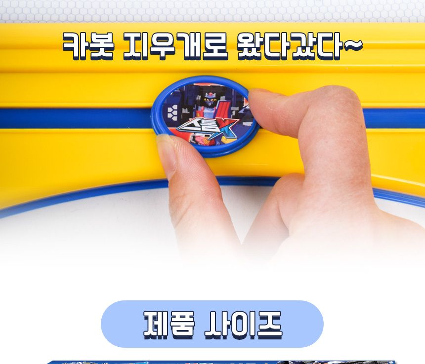 헬로카봇 자석스케치 컬러 보드 cb-1605 그림 칠판 그리기 스탬프 도장 찍기 휴대용 카봇칠판 카봇그림판 카봇칼라보드 자석칠판 자석스케치 칼라칠판 칼라스케치 칼라자석칠판 칼라보드 칼라그림판