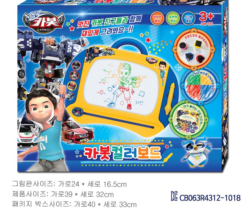 헬로카봇 자석스케치 컬러 보드 cb-1605 그림 칠판 그리기 스탬프 도장 찍기 휴대용 카봇칠판 카봇그림판 카봇칼라보드 자석칠판 자석스케치 칼라칠판 칼라스케치 칼라자석칠판 칼라보드 칼라그림판