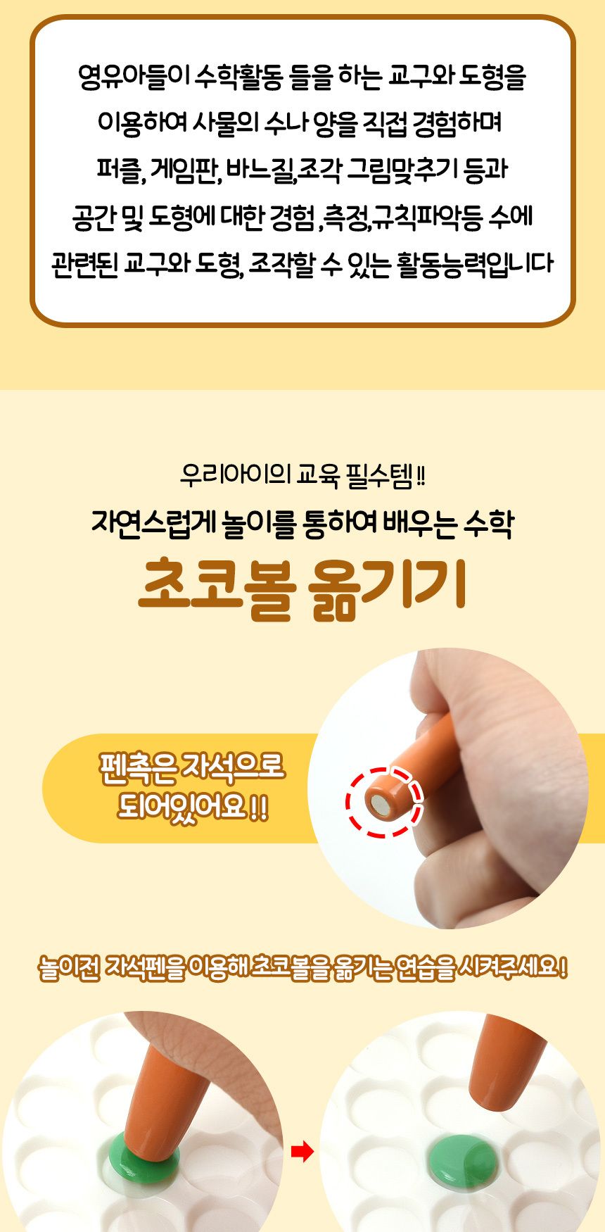 곰돌이 자석 드로잉 보드 초코볼 옮기기 XDL588-13 자석드로잉보드 자석초코볼 마그네틱옮기기 자석옮기기 자석교구 원형자석옮기기 자석펜초코볼옮기기 마그넷드로잉보드 자석초코볼보드 어린이자석드로잉 캐릭터자석드로잉