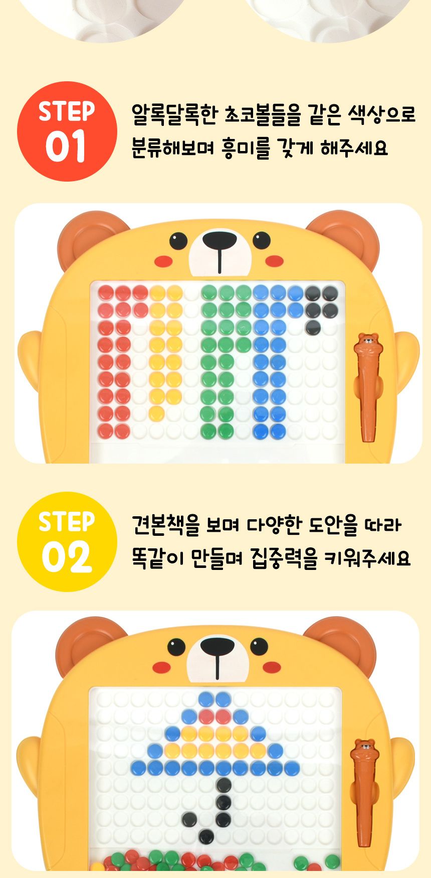 곰돌이 자석 드로잉 보드 초코볼 옮기기 XDL588-13 자석드로잉보드 자석초코볼 마그네틱옮기기 자석옮기기 자석교구 원형자석옮기기 자석펜초코볼옮기기 마그넷드로잉보드 자석초코볼보드 어린이자석드로잉 캐릭터자석드로잉