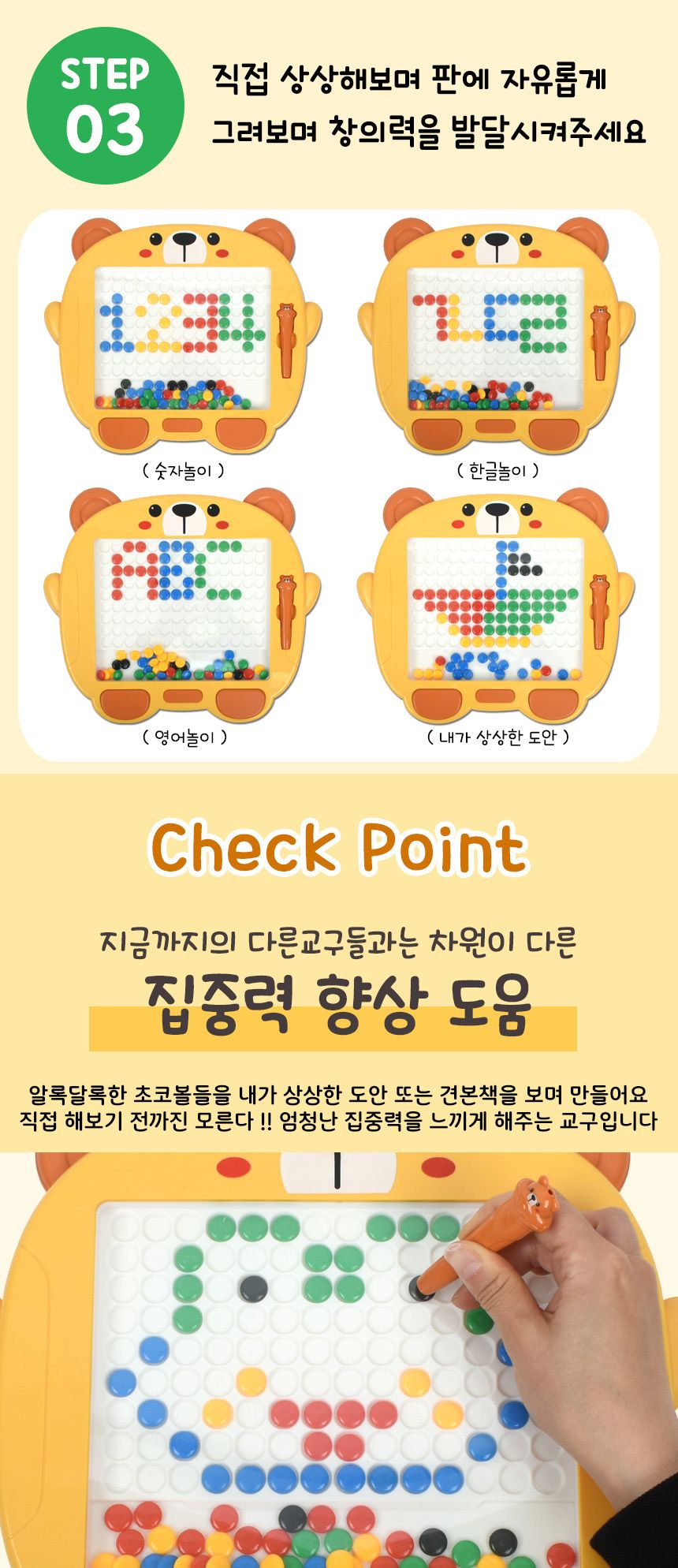 곰돌이 자석 드로잉 보드 초코볼 옮기기 XDL588-13 자석드로잉보드 자석초코볼 마그네틱옮기기 자석옮기기 자석교구 원형자석옮기기 자석펜초코볼옮기기 마그넷드로잉보드 자석초코볼보드 어린이자석드로잉 캐릭터자석드로잉