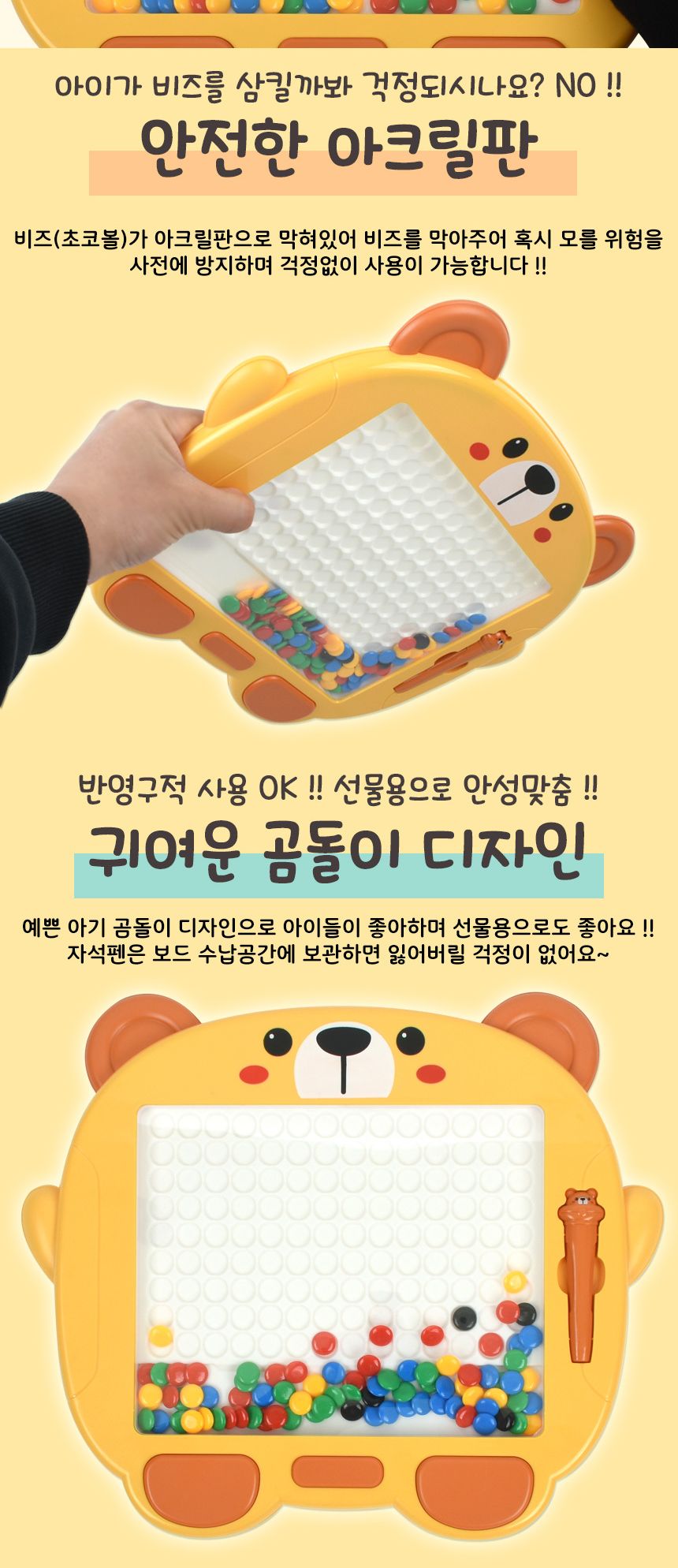 곰돌이 자석 드로잉 보드 초코볼 옮기기 XDL588-13 자석드로잉보드 자석초코볼 마그네틱옮기기 자석옮기기 자석교구 원형자석옮기기 자석펜초코볼옮기기 마그넷드로잉보드 자석초코볼보드 어린이자석드로잉 캐릭터자석드로잉