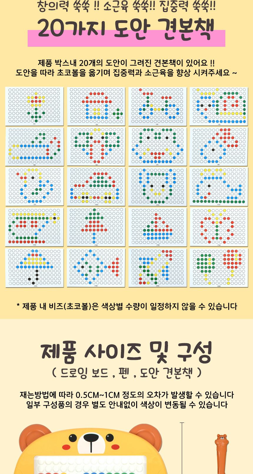 곰돌이 자석 드로잉 보드 초코볼 옮기기 XDL588-13 자석드로잉보드 자석초코볼 마그네틱옮기기 자석옮기기 자석교구 원형자석옮기기 자석펜초코볼옮기기 마그넷드로잉보드 자석초코볼보드 어린이자석드로잉 캐릭터자석드로잉