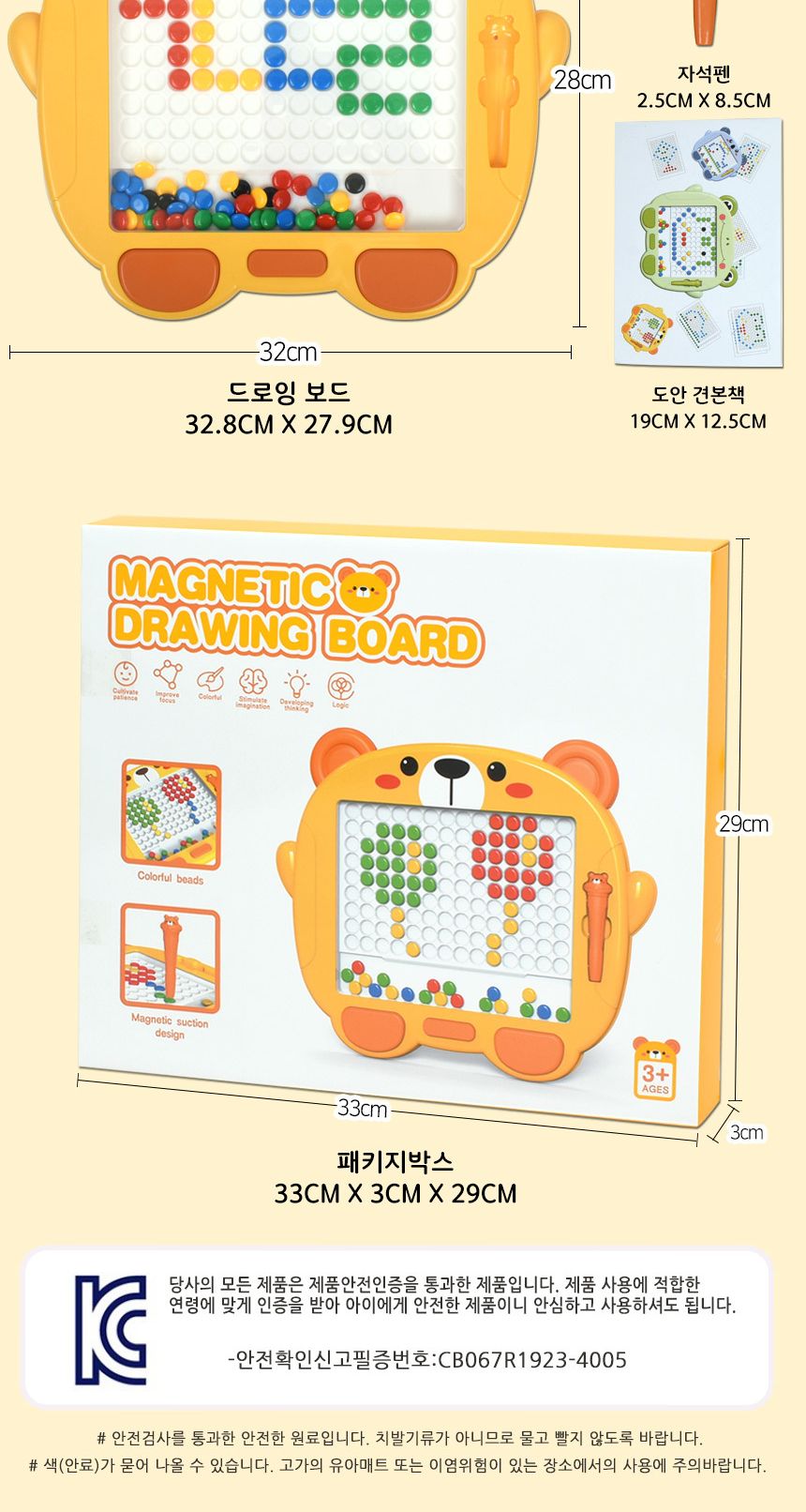곰돌이 자석 드로잉 보드 초코볼 옮기기 XDL588-13 자석드로잉보드 자석초코볼 마그네틱옮기기 자석옮기기 자석교구 원형자석옮기기 자석펜초코볼옮기기 마그넷드로잉보드 자석초코볼보드 어린이자석드로잉 캐릭터자석드로잉