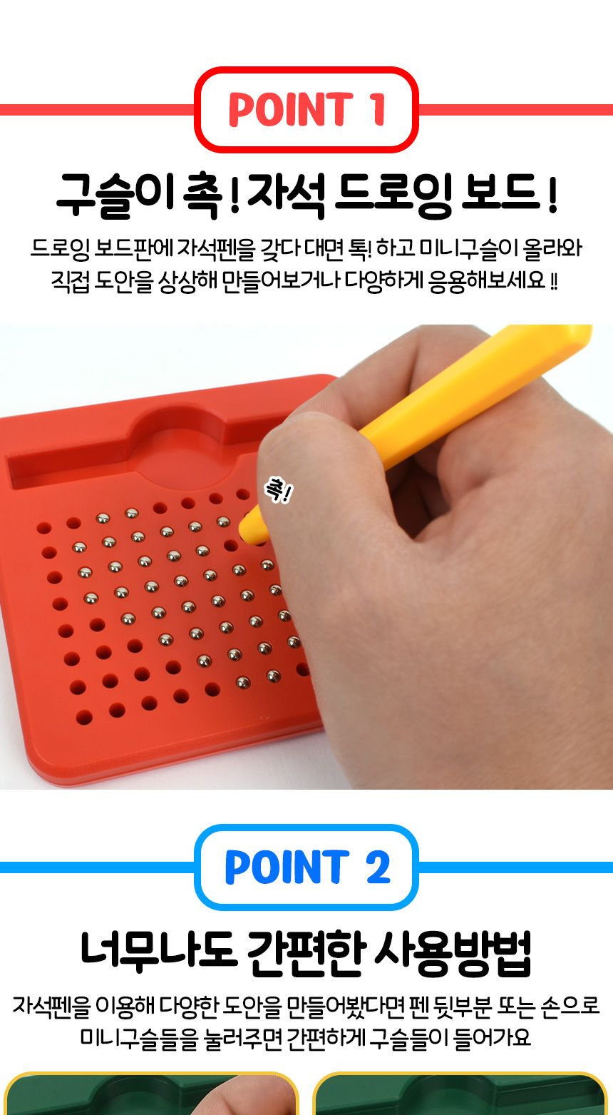 미니 구슬 자석보드 (랜덤색상) QH841 드로잉 칠판 자석학습보드 자석구슬보드 자석드로잉칠판 마그넷드로잉칠판 마그넷드로잉보드 구술마그넷보드 미니구슬보드 자석구슬칠판 자석구슬드로잉 어린이구슬드로잉