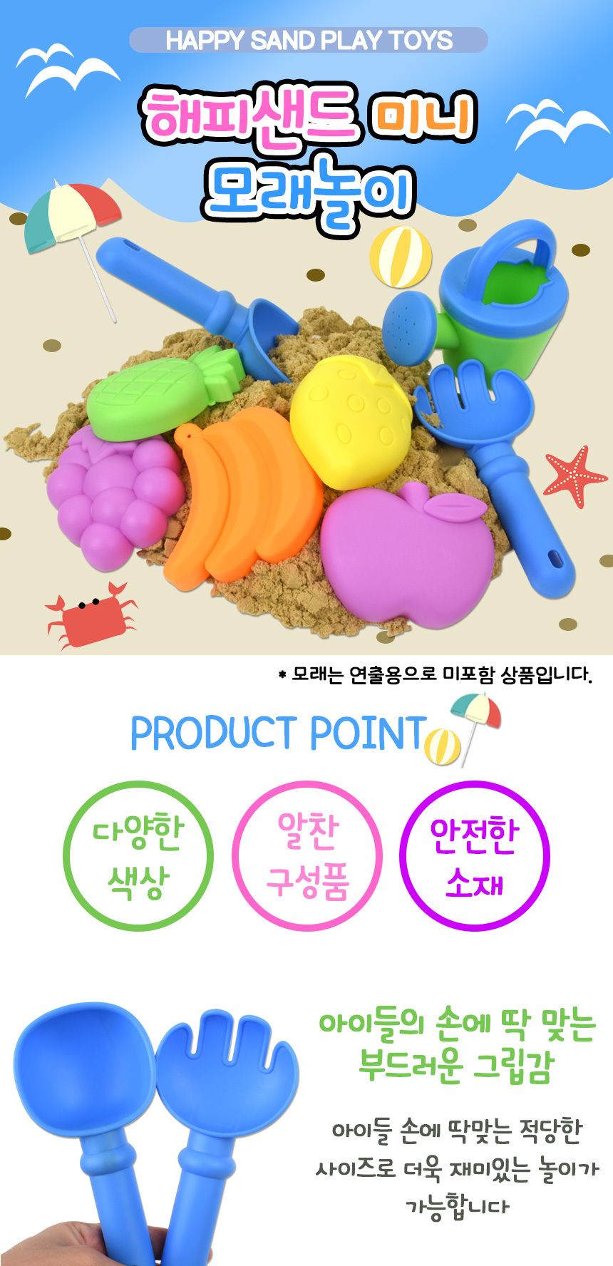 오즈토이 해피샌드 미니 모래놀이 r311-61 물놀이 물조리개 모래틀 모양틀 과일모래놀이 모래틀 과일모래틀 모래놀이 어린이모래놀이 모래장난감 어린이장난감 샌드놀이 아이모래놀이 샌드장난감 모래놀이장난감 어린이용모래놀이