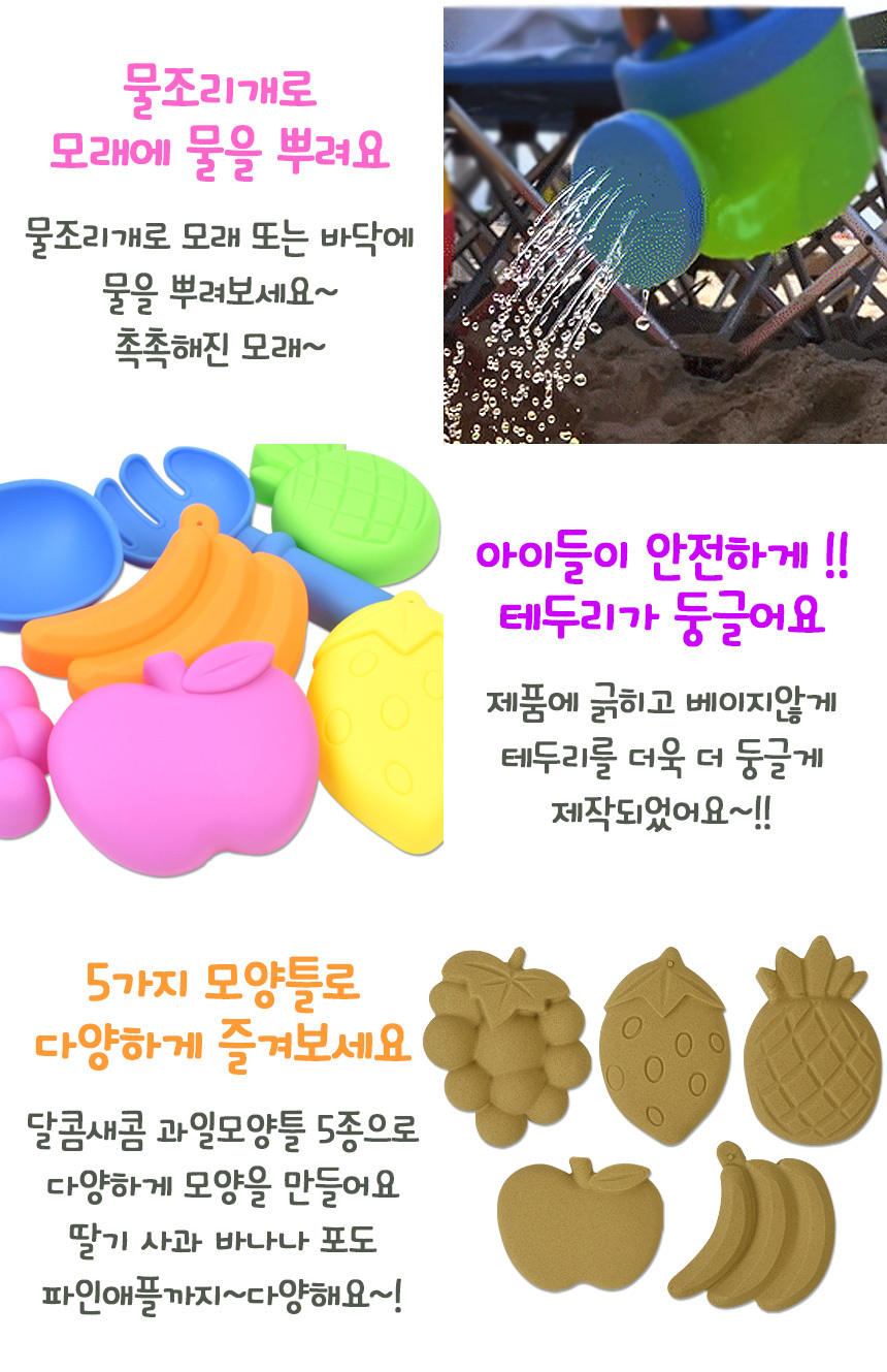 오즈토이 해피샌드 미니 모래놀이 r311-61 물놀이 물조리개 모래틀 모양틀 과일모래놀이 모래틀 과일모래틀 모래놀이 어린이모래놀이 모래장난감 어린이장난감 샌드놀이 아이모래놀이 샌드장난감 모래놀이장난감 어린이용모래놀이
