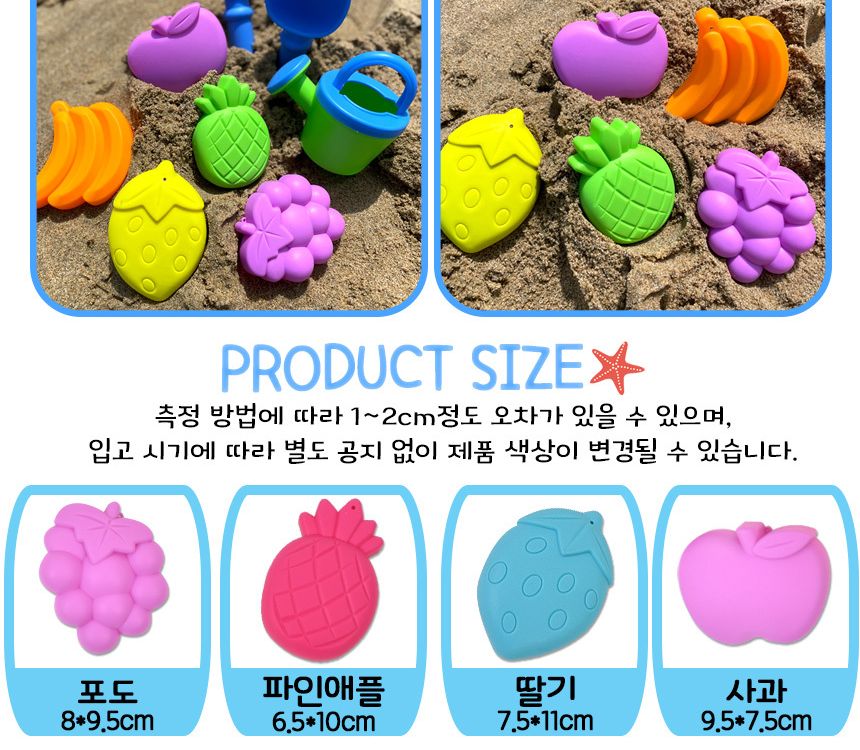 오즈토이 해피샌드 미니 모래놀이 r311-61 물놀이 물조리개 모래틀 모양틀 과일모래놀이 모래틀 과일모래틀 모래놀이 어린이모래놀이 모래장난감 어린이장난감 샌드놀이 아이모래놀이 샌드장난감 모래놀이장난감 어린이용모래놀이