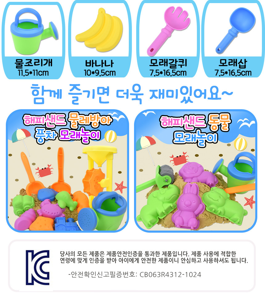 오즈토이 해피샌드 미니 모래놀이 r311-61 물놀이 물조리개 모래틀 모양틀 과일모래놀이 모래틀 과일모래틀 모래놀이 어린이모래놀이 모래장난감 어린이장난감 샌드놀이 아이모래놀이 샌드장난감 모래놀이장난감 어린이용모래놀이