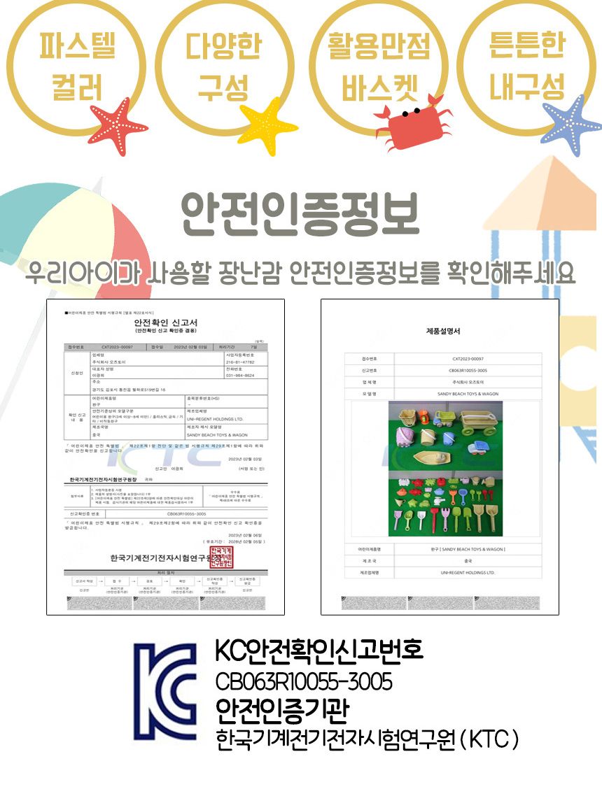 샌디토이 통 모래놀이 7종 세트 3011b 물조리개 바스켓 물놀이 샌드 모래틀 모양틀 모래놀이 모래놀이장난감 유아장난감 어린이모래놀이 어린이장난감 흙놀이 장난감선물 모래장난감 촉감놀이 모래놀이도구