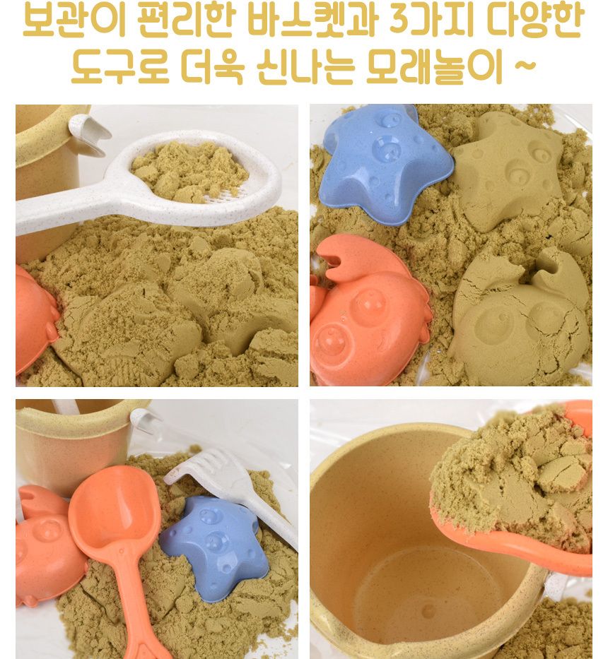 샌디토이 통 모래놀이 7종 세트 3011b 물조리개 바스켓 물놀이 샌드 모래틀 모양틀 모래놀이 모래놀이장난감 유아장난감 어린이모래놀이 어린이장난감 흙놀이 장난감선물 모래장난감 촉감놀이 모래놀이도구