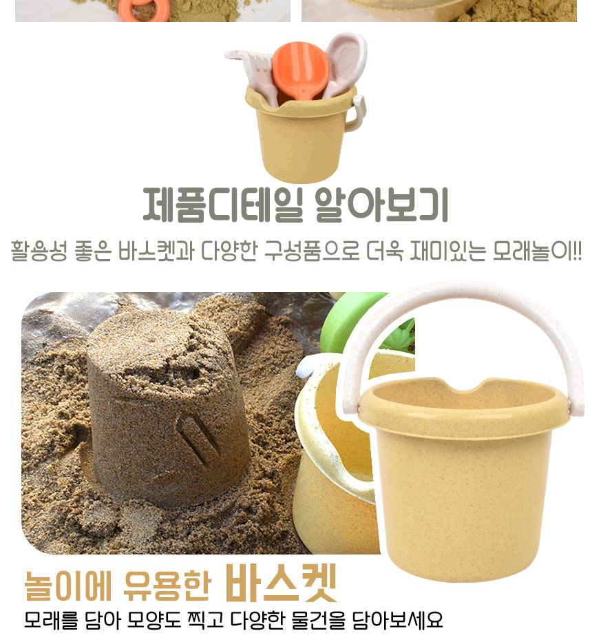 샌디토이 통 모래놀이 7종 세트 3011b 물조리개 바스켓 물놀이 샌드 모래틀 모양틀 모래놀이 모래놀이장난감 유아장난감 어린이모래놀이 어린이장난감 흙놀이 장난감선물 모래장난감 촉감놀이 모래놀이도구