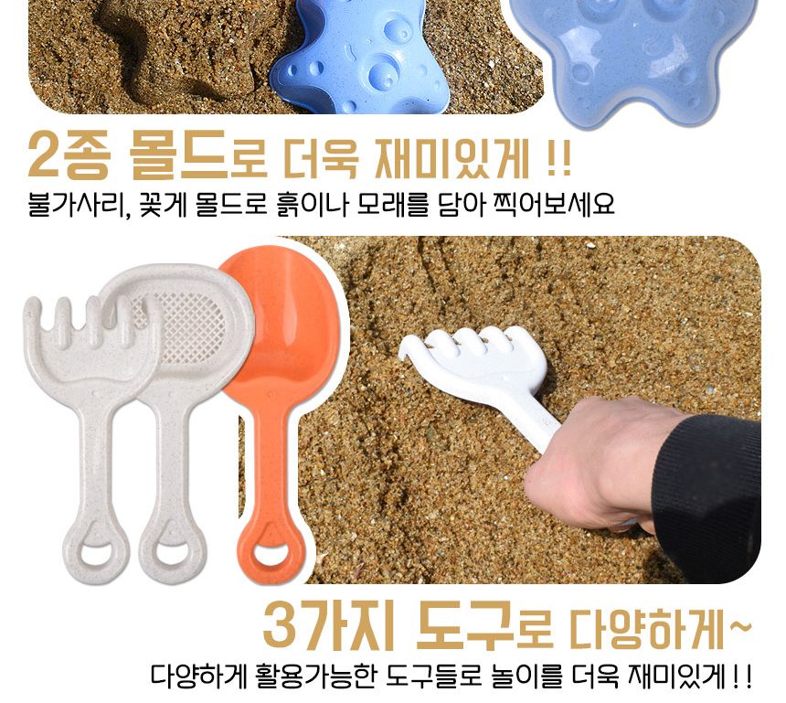 샌디토이 통 모래놀이 7종 세트 3011b 물조리개 바스켓 물놀이 샌드 모래틀 모양틀 모래놀이 모래놀이장난감 유아장난감 어린이모래놀이 어린이장난감 흙놀이 장난감선물 모래장난감 촉감놀이 모래놀이도구