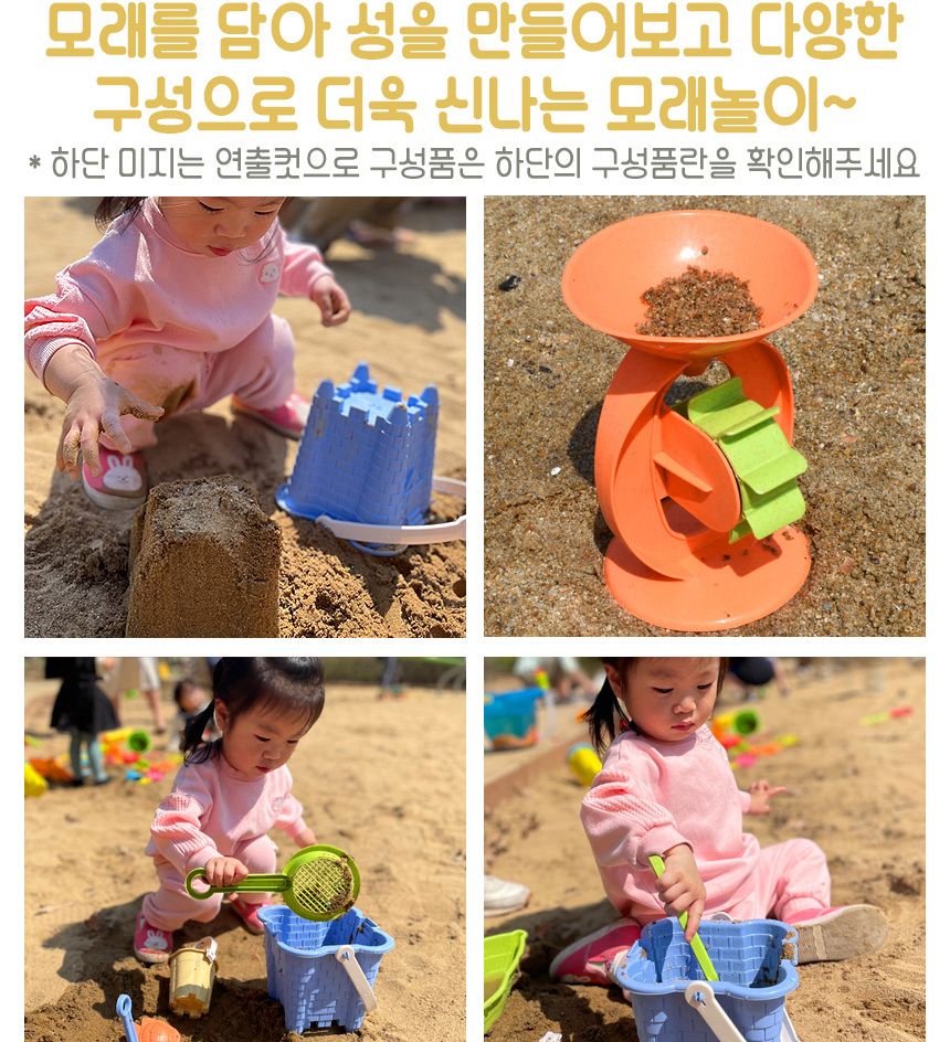 샌디토이 통 모래놀이 8종 세트 3030a 사각성채 풍차 물놀이 모래틀 모양틀 모래놀이 모래놀이장난감 유아장난감 어린이모래놀이 어린이장난감 흙놀이 장난감선물 모래장난감 촉감놀이 모래놀이도구