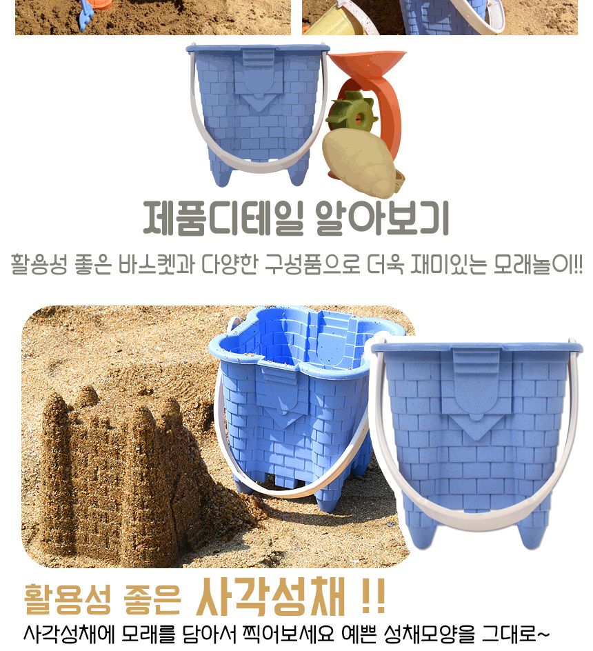 샌디토이 통 모래놀이 8종 세트 3030a 사각성채 풍차 물놀이 모래틀 모양틀 모래놀이 모래놀이장난감 유아장난감 어린이모래놀이 어린이장난감 흙놀이 장난감선물 모래장난감 촉감놀이 모래놀이도구
