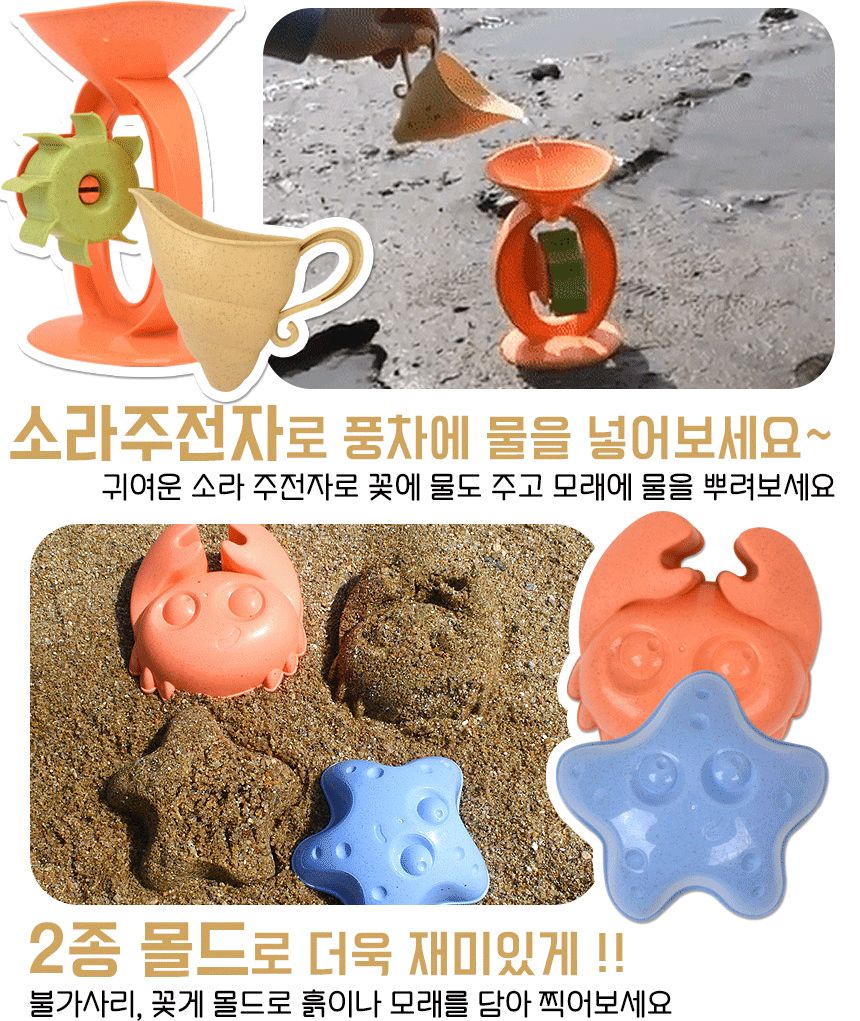 샌디토이 통 모래놀이 8종 세트 3030a 사각성채 풍차 물놀이 모래틀 모양틀 모래놀이 모래놀이장난감 유아장난감 어린이모래놀이 어린이장난감 흙놀이 장난감선물 모래장난감 촉감놀이 모래놀이도구